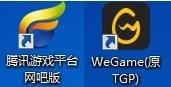 WEGAME平台图片1