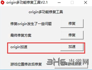 origin下载助手图片1