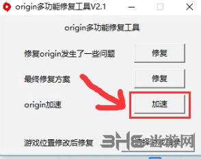 origin下载助手图片2