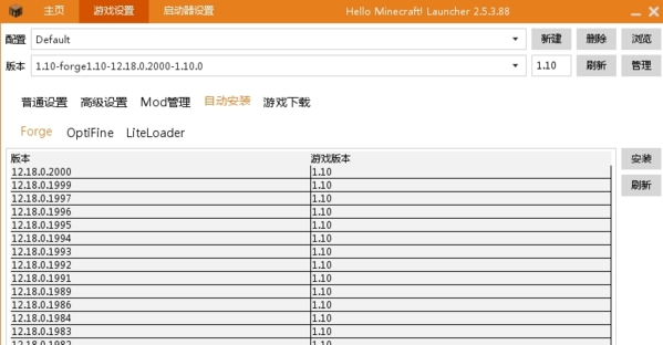 我的世界HMCL启动器安装forge图4