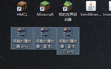 我的世界HMCL启动器换皮肤图8