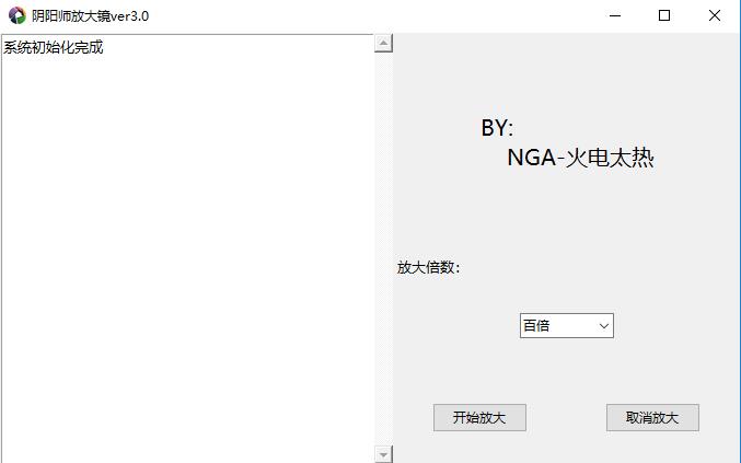 阴阳师放大镜图片