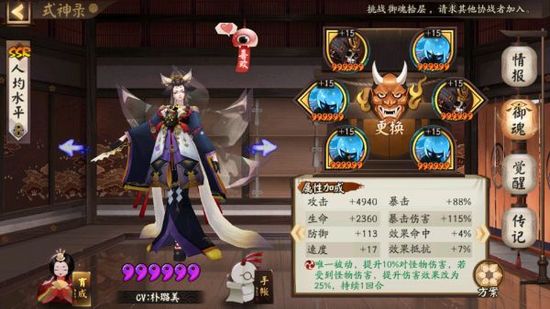阴阳师放大镜图片