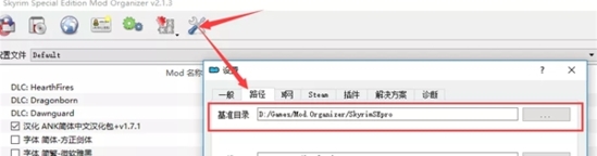 Mod Organizer最新版下载|Mod Organizer 中文版V2.1.6下载插图5
