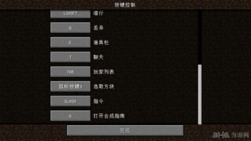 我的世界1.7.10内置合成表MOD 下载