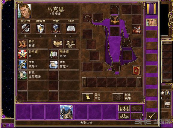 魔法门之英雄无敌3 一条小路通罗马汉化版 下载