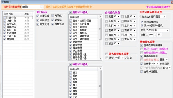 牛角裁决战歌辅助图片