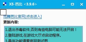 qq炫舞辅助2020|QQ炫舞芭比辅助 免费版v1.6下载