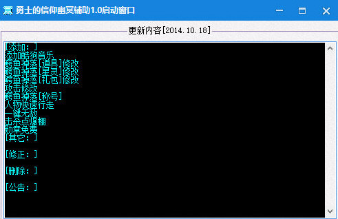 勇士的信仰辅助2020|勇士的信仰幽冥辅助修改器 免费最新版v1.0下载