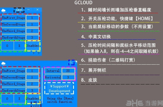 万能压枪软件|压枪软件GCloud 电脑免费版v1.0.0.0下载