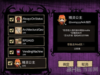 饥荒联机版精灵公主MOD 下载