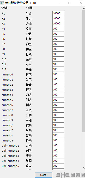 武林群侠传修改器+40下载|武林群侠传四十项修改器 绿色版下载