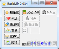 梦回传奇修改器|梦回传奇单机版修改器 v2.09.34下载
