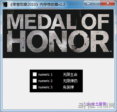 荣誉勋章2010内存修改器 V1.2下载