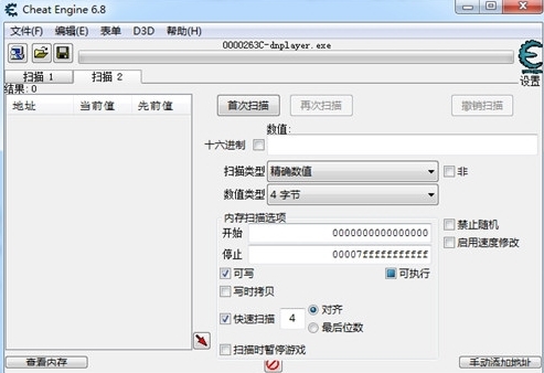 魔兽争霸3CE修改器下载|魔兽争霸官方对战平台CE修改器 中文版v1.0下载