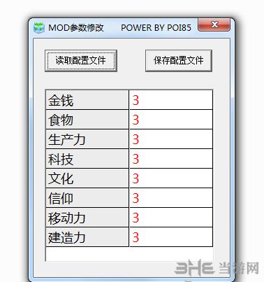 文明6未来建筑奇观MOD v1.2下载