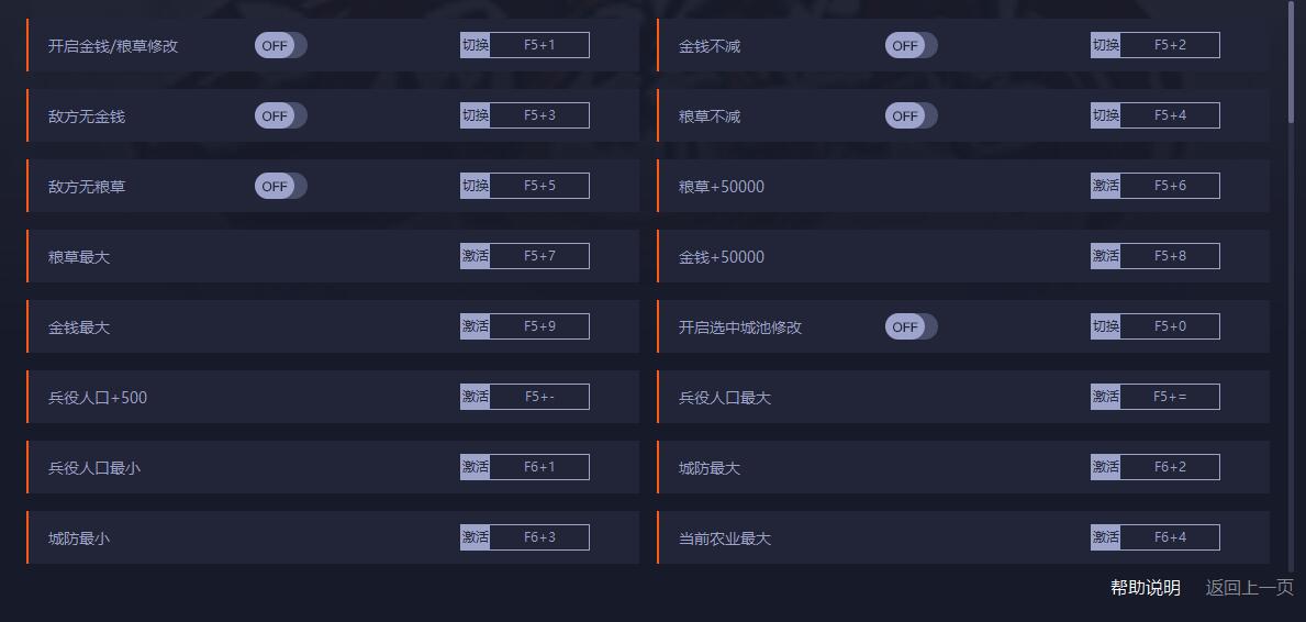 三国群英传8七十一项修改器