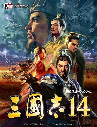 三国志14帧数解锁补丁|三国志14帧数解锁MOD 下载