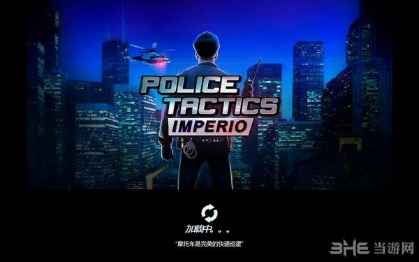 警察战术帝国下载|警察战术：帝国 (Police Tactics:Imperio)中文破解版v1.2101下载