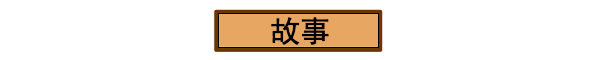 羽毛球勇士破解版下载|羽毛球勇士 (Badminton Warrior)中国新年版下载插图1