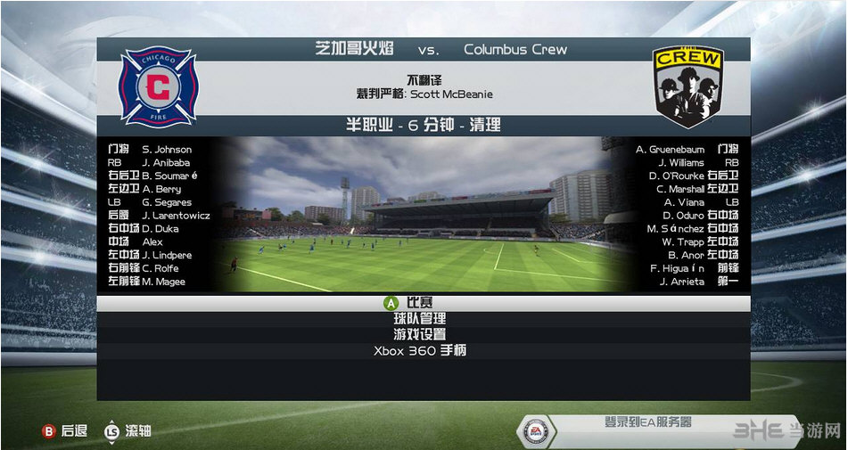 FIFA 14 Xbox360版汉化补丁 v1.0下载