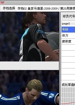 凉宫pes2009修改器图片2