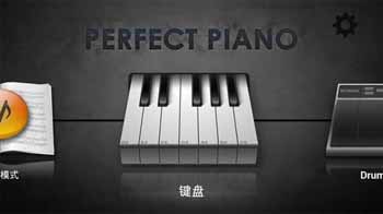 完美钢琴电脑版下载|完美钢琴电脑版 (Piano Perfect)安卓版v6.4.5下载