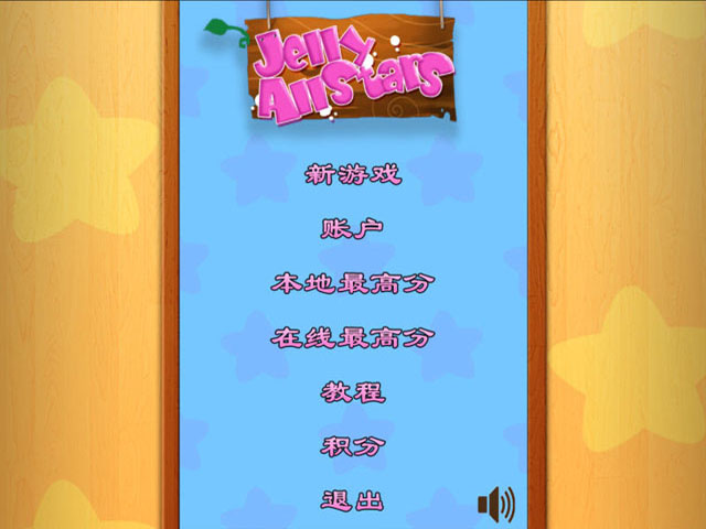 果冻全明星电脑版下载|果冻全明星 (Jelly All Stars)PC中文版下载
