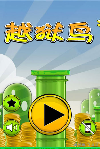 越狱鸟游戏下载|越狱鸟电脑版 PC安卓版v2.1.6下载