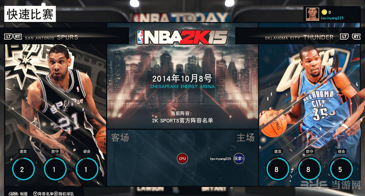 NBA2K15 VC修改器 2.0下载