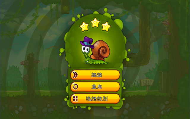 蜗牛鲍勃2下载|蜗牛鲍勃2 (Snail Bob 2)PC中文版v1.2下载
