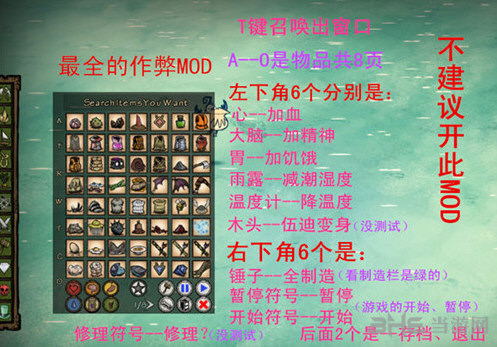 饥荒：海难T键刷物品MOD 下载