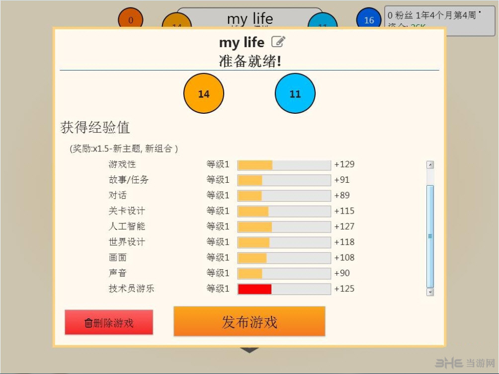 游戏开发巨头汉化补丁|游戏发展国简体中文汉化补丁 v1.0下载