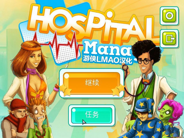 医院经营者游戏下载|医院经营者 (Hospital Manager)中文破解版v1.0下载