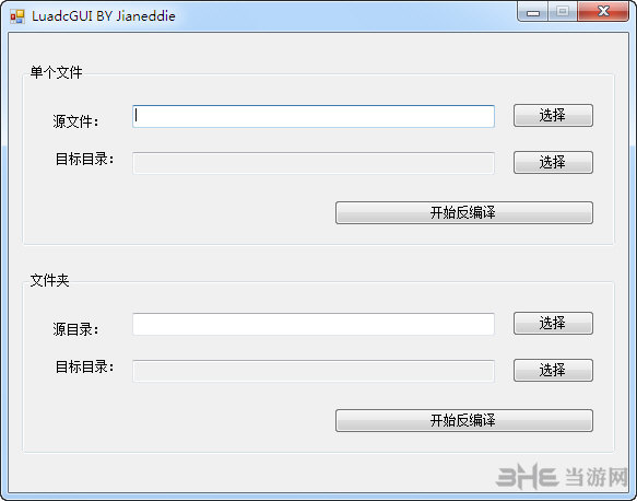 海岛大亨5反编译工具下载|海岛大亨5 Lua文件反编译工具 下载