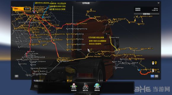 欧洲卡车模拟2超大型地图MOD 百度网盘下载