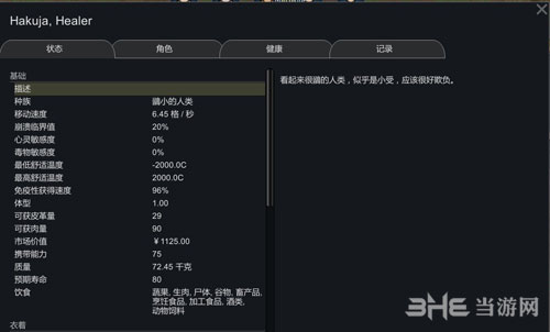 环世界A17富商MOD 下载