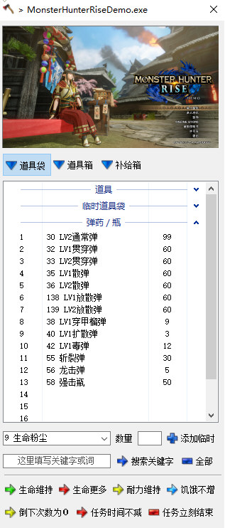 怪物猎人崛起小斧头修改器下载|怪物猎人崛起小斧头修改器 下载