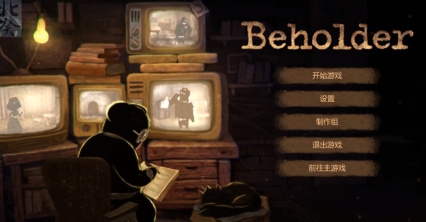 Beholder游戏截图2