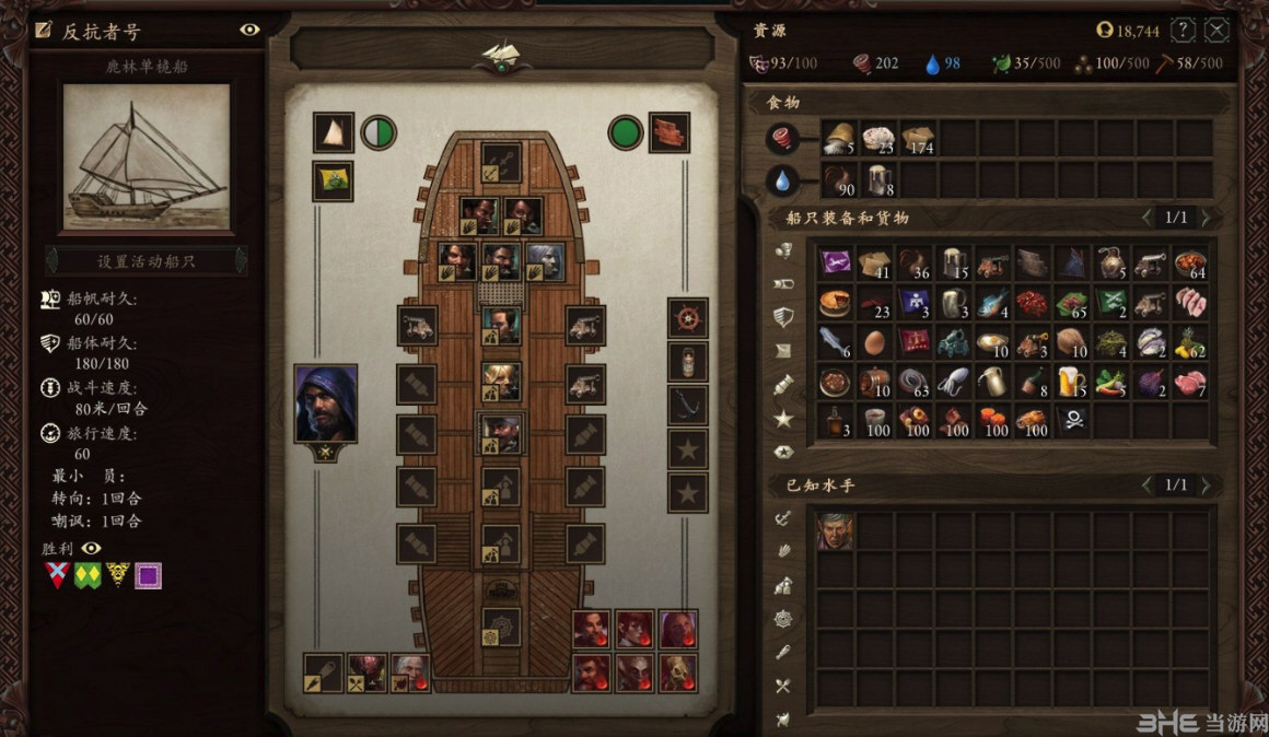 永恒之柱2无敌初始船mod下载|永恒之柱2光速初始船mod 下载