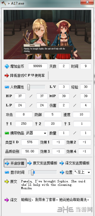 索菲工作室：不可思议之书的炼金术士多功能小斧头修改器 V18.9下载