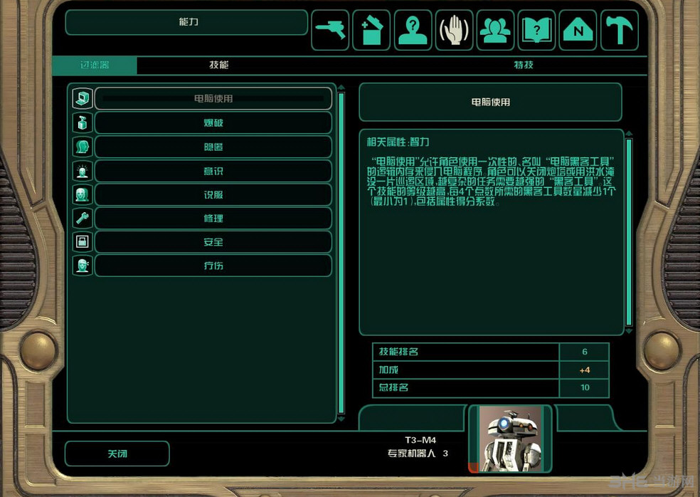星球大战：旧共和国武士2存档修改器 V3.3.3下载