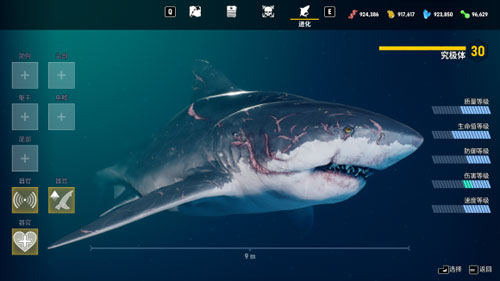 食人鲨游戏截图