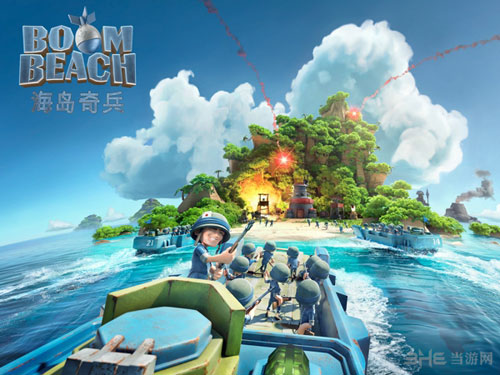 海岛奇兵电脑版下载|海岛奇兵电脑版 (Boom Beach)PC安卓破解版v29.115下载
