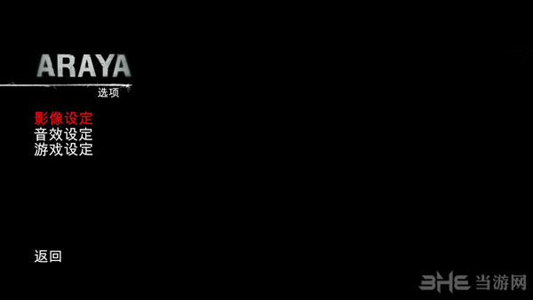 阿拉亚汉化补丁|阿拉亚简体中文汉化补丁 v1.0 百度网盘下载