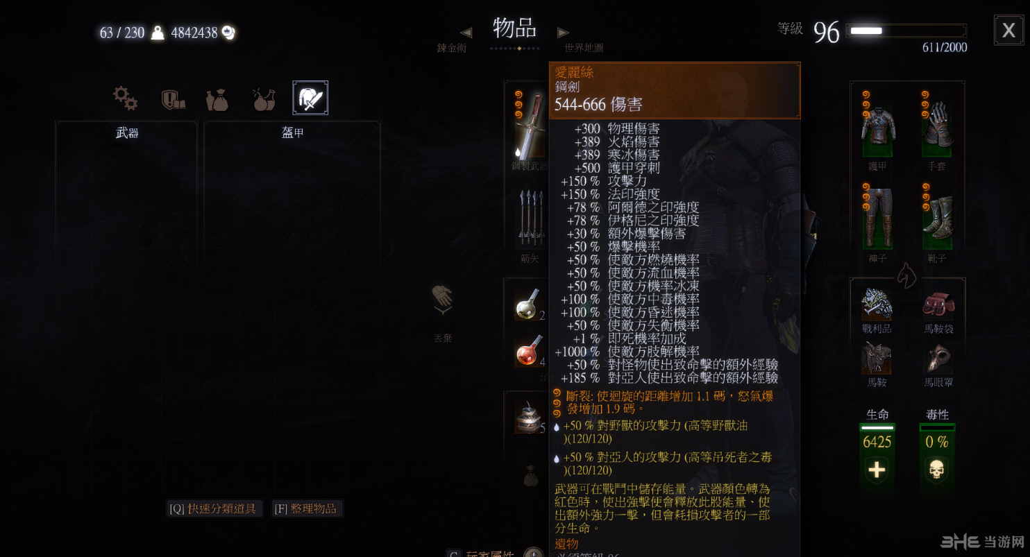 巫师3：狂猎v1.31钢剑爱丽丝强化MOD 下载