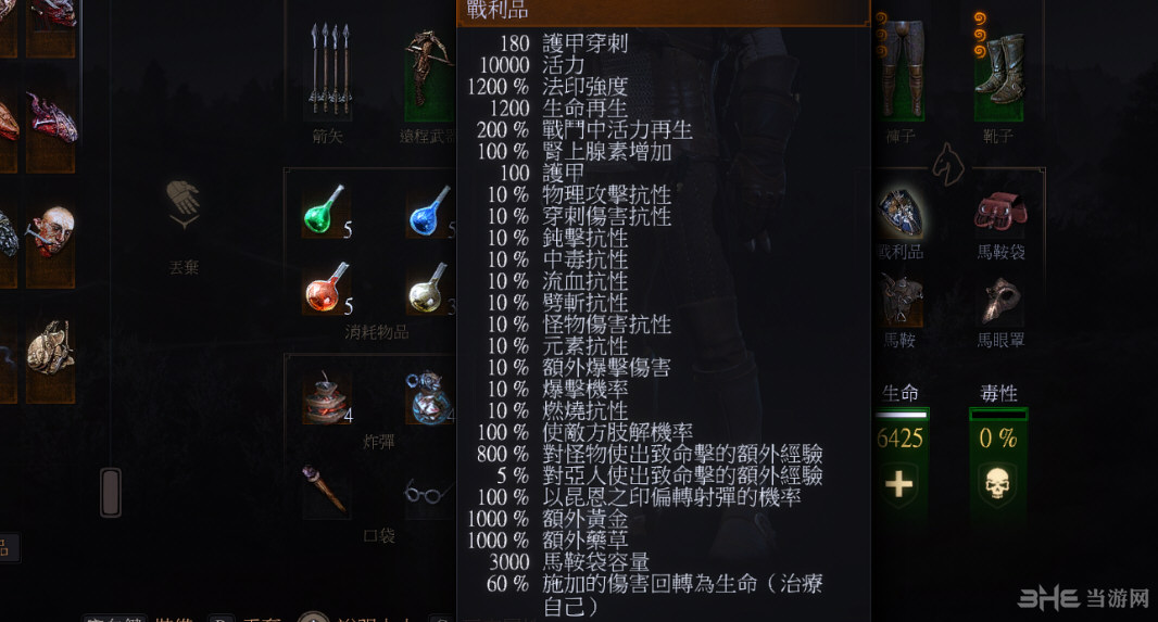 巫师3：狂猎v1.31血与酒盾牌战利品加强MOD 下载