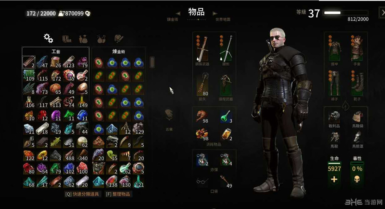 巫师3：狂猎物品叠加上限999MOD 下载