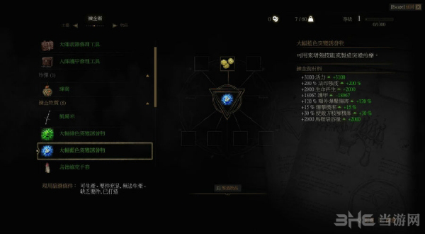 巫师3狂猎无中生有MDO 下载