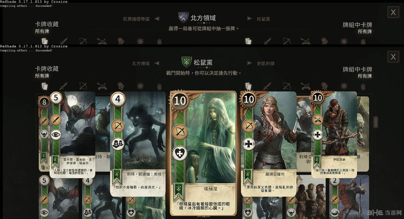 巫师3：狂猎昆特牌加强MOD 下载